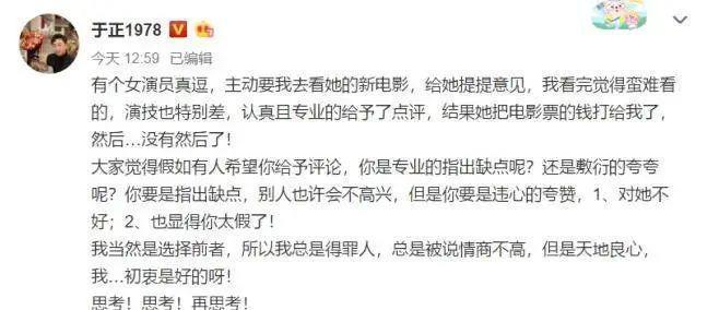 锤了！新晋小花地下恋，酒店过夜，官宣即分手？