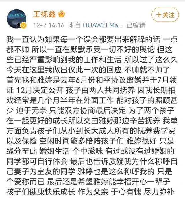 孩子没保住，官宣离婚，老公10天后找新欢…