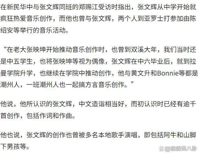歌手张文辉打乒乓球时突然去世，终年54岁，曾与阿牛合作