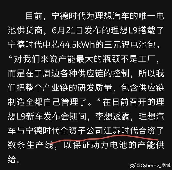 曝理想汽车线下销售大肆造谣诋毁友商 博主：不要脸