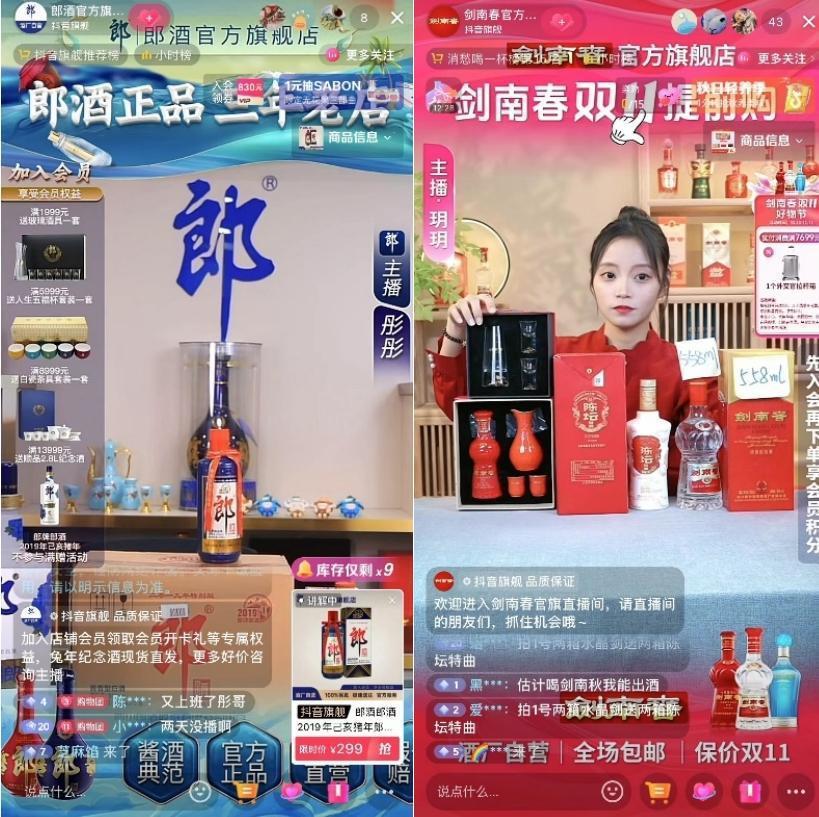 双11，直播间能抢到低价名酒吗？