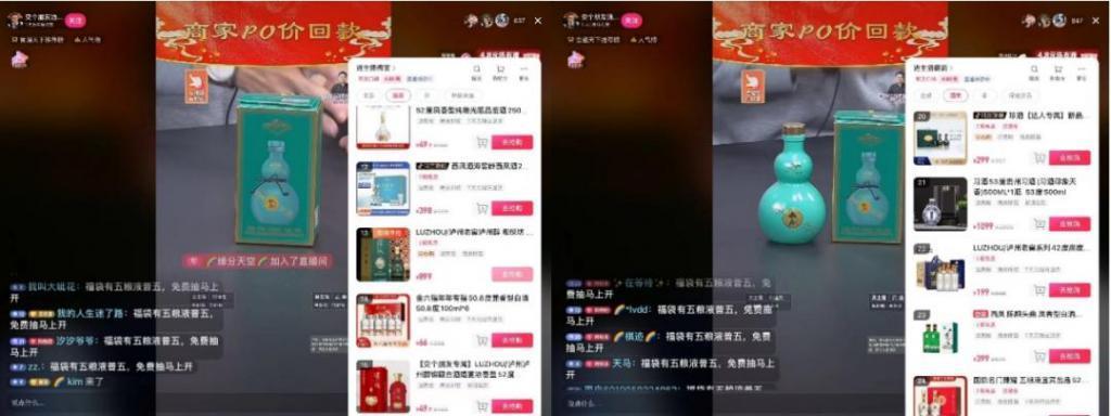 双11，直播间能抢到低价名酒吗？