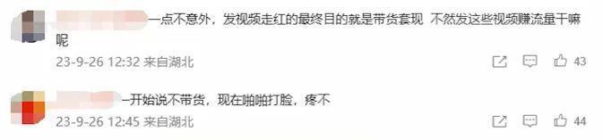 “挖呀挖”黄老师真面目曝光，冲上热搜第一，全网怒骂