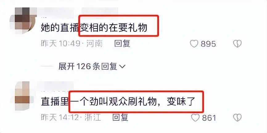 “挖呀挖”黄老师真面目曝光，冲上热搜第一，全网怒骂