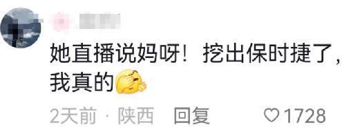 “挖呀挖”黄老师真面目曝光，冲上热搜第一，全网怒骂