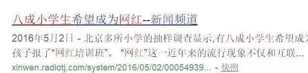 “挖呀挖”黄老师真面目曝光，冲上热搜第一，全网怒骂