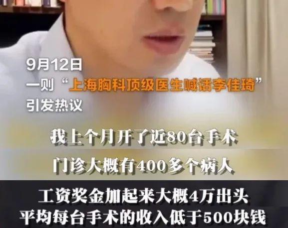 “挖呀挖”黄老师真面目曝光，冲上热搜第一，全网怒骂