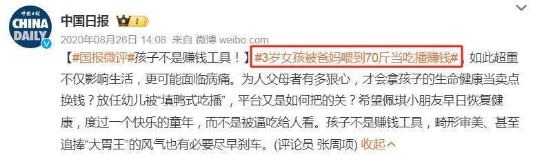 “挖呀挖”黄老师真面目曝光，冲上热搜第一，全网怒骂