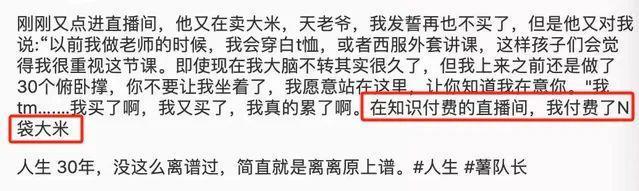 “挖呀挖”黄老师真面目曝光，冲上热搜第一，全网怒骂