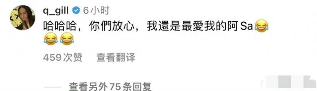 钟欣潼为皇甫圣华庆生，阿娇评论：你们放心， 我还是最爱我的阿Sa