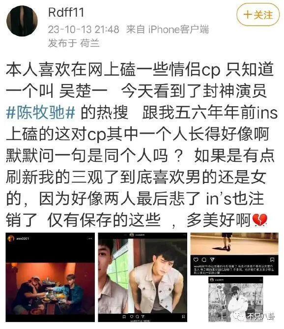 性取向成迷？他的黑历史被深扒背后到底有没有推手？
