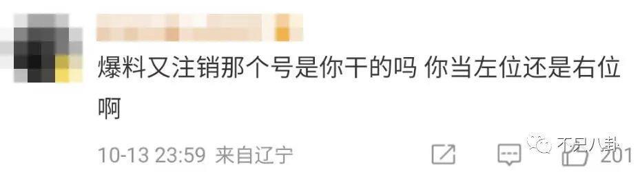 性取向成迷？他的黑历史被深扒背后到底有没有推手？