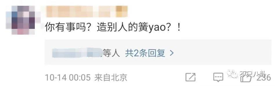 性取向成迷？他的黑历史被深扒背后到底有没有推手？