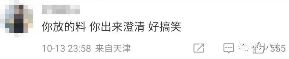 性取向成迷？他的黑历史被深扒背后到底有没有推手？