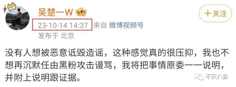 性取向成迷？他的黑历史被深扒背后到底有没有推手？