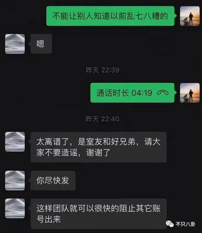 性取向成迷？他的黑历史被深扒背后到底有没有推手？