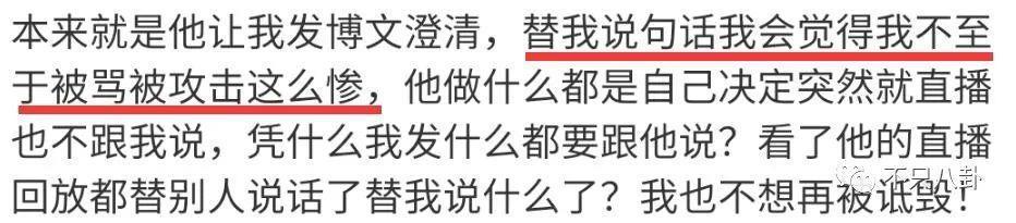 性取向成迷？他的黑历史被深扒背后到底有没有推手？