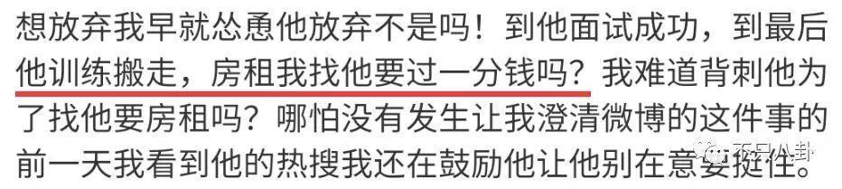 性取向成迷？他的黑历史被深扒背后到底有没有推手？