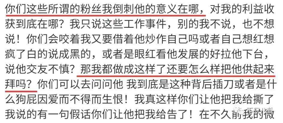 性取向成迷？他的黑历史被深扒背后到底有没有推手？