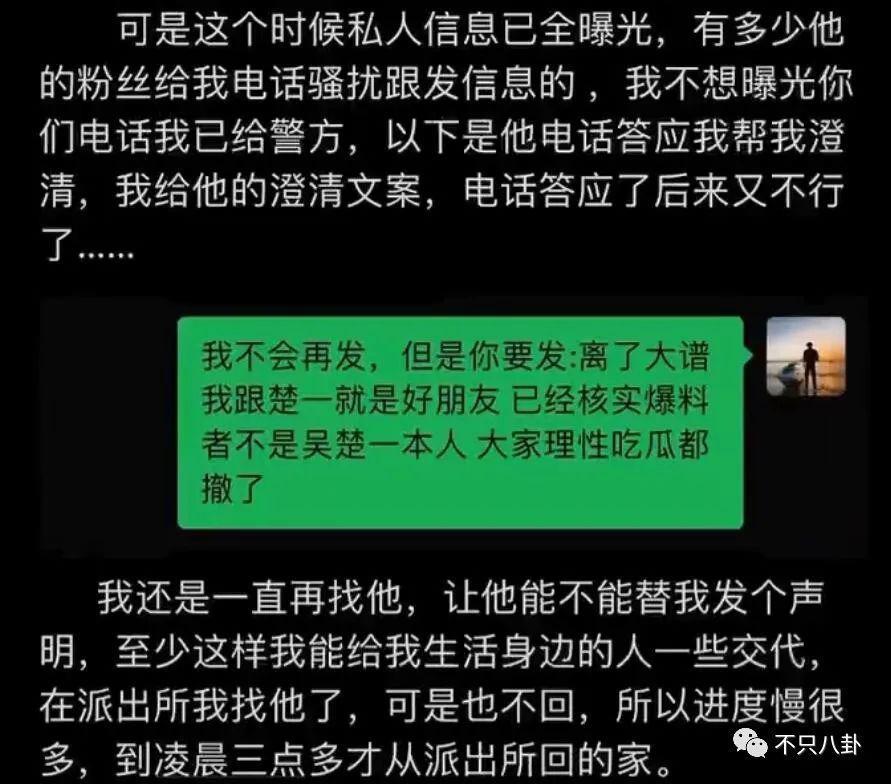 性取向成迷？他的黑历史被深扒背后到底有没有推手？