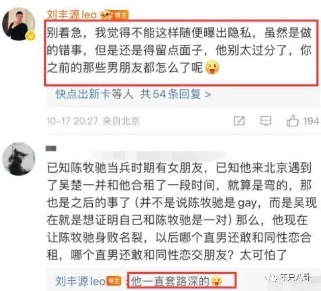 性取向成迷？他的黑历史被深扒背后到底有没有推手？