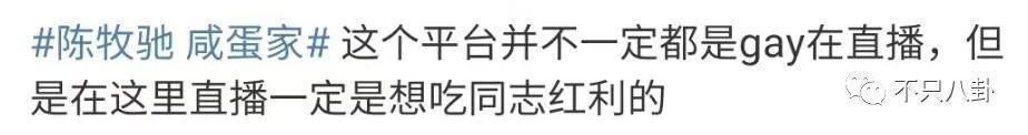 性取向成迷？他的黑历史被深扒背后到底有没有推手？