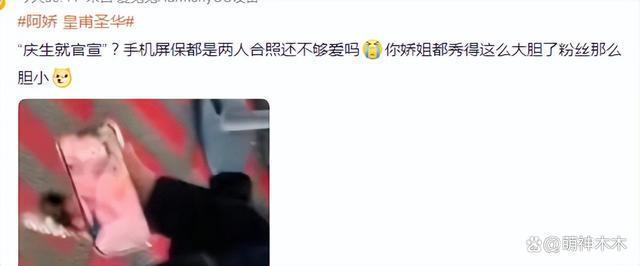 阿娇主动秀恩爱引热议，多段感情受挫折，转性爱上“女版陈冠希”