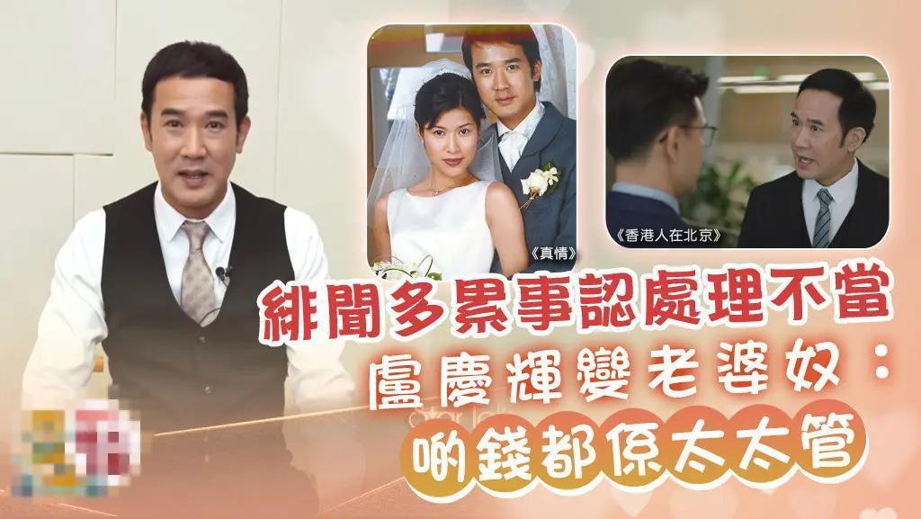 神隐多年重回TVB！负面缠身急流勇退，今回巢娶小娇妻？