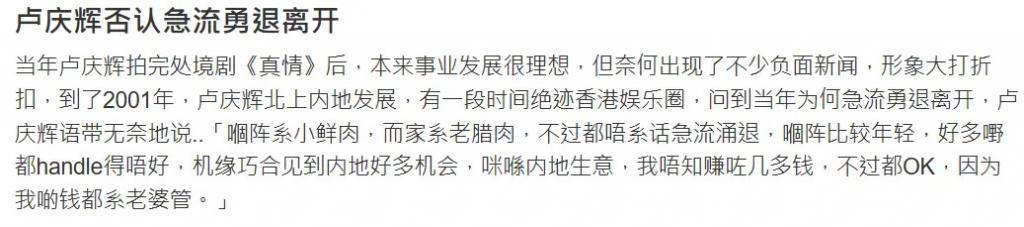 神隐多年重回TVB！负面缠身急流勇退，今回巢娶小娇妻？