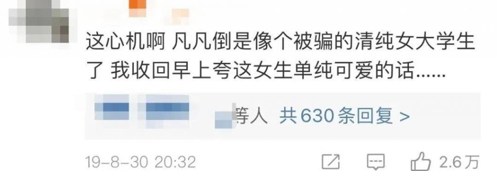 装了这么久，他还是彻底塌了