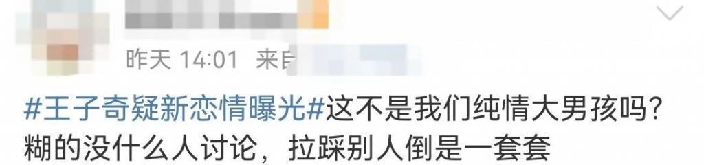 装了这么久，他还是彻底塌了