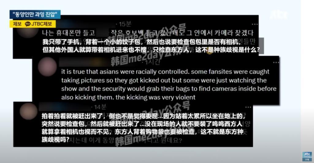 欧美粉丝尊贵特权，亚洲粉丝暴力镇压！kpop演唱会种族歧视？