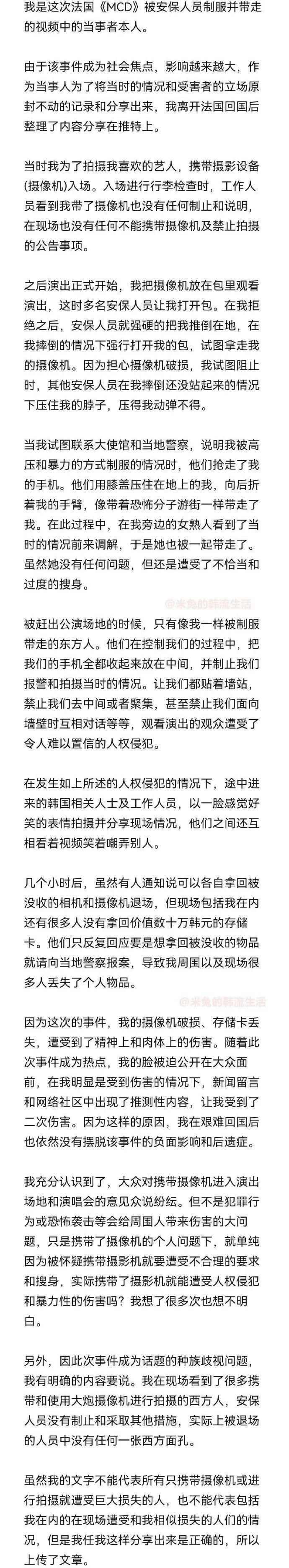 欧美粉丝尊贵特权，亚洲粉丝暴力镇压！kpop演唱会种族歧视？
