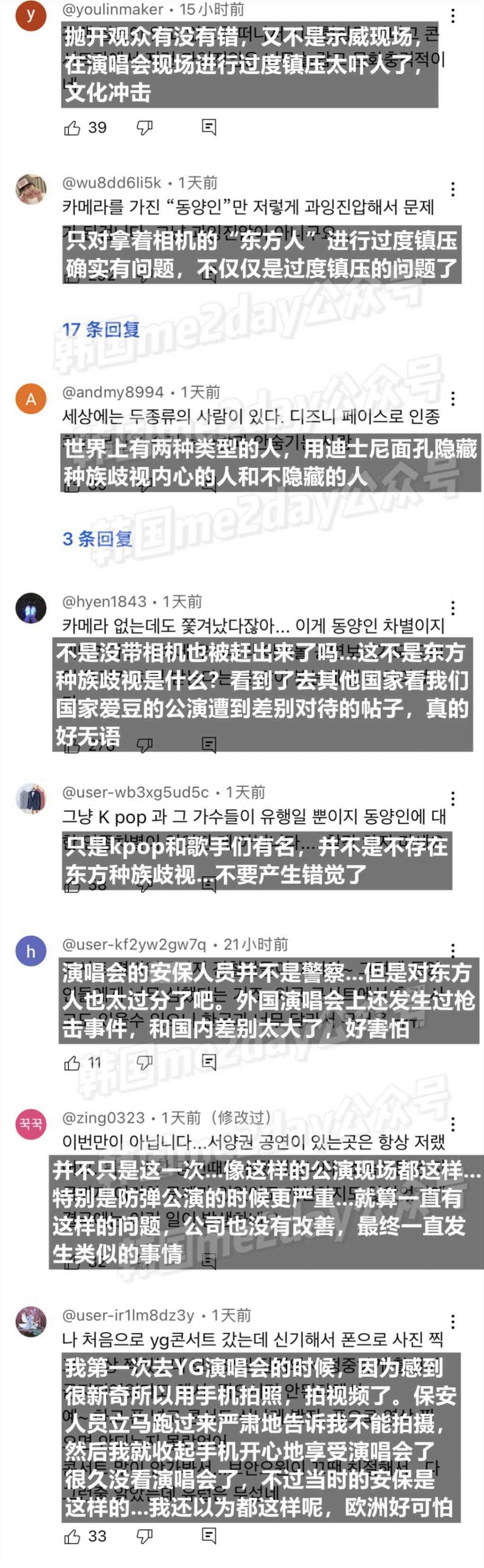 欧美粉丝尊贵特权，亚洲粉丝暴力镇压！kpop演唱会种族歧视？