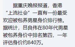 港圈顶流走穴捞金？周海媚邝美云前夫三婚娶亿万富婆大翻身