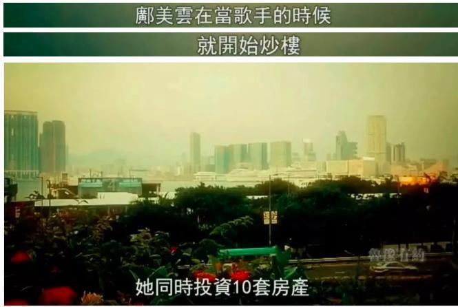 港圈顶流走穴捞金？周海媚邝美云前夫三婚娶亿万富婆大翻身