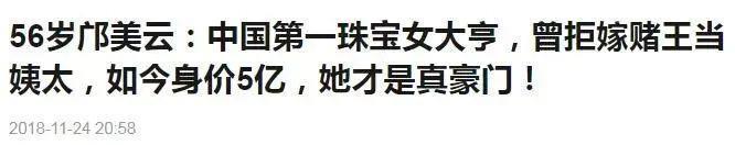 港圈顶流走穴捞金？周海媚邝美云前夫三婚娶亿万富婆大翻身