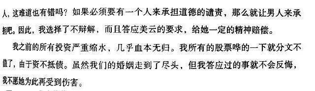 港圈顶流走穴捞金？周海媚邝美云前夫三婚娶亿万富婆大翻身
