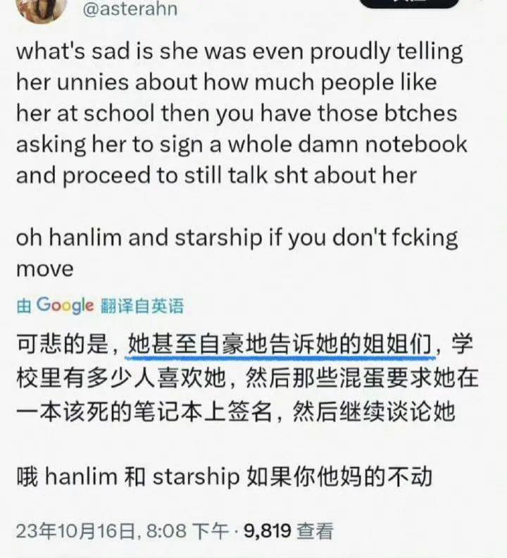 女爱豆回校遭霸凌？她明明什么也没做错啊