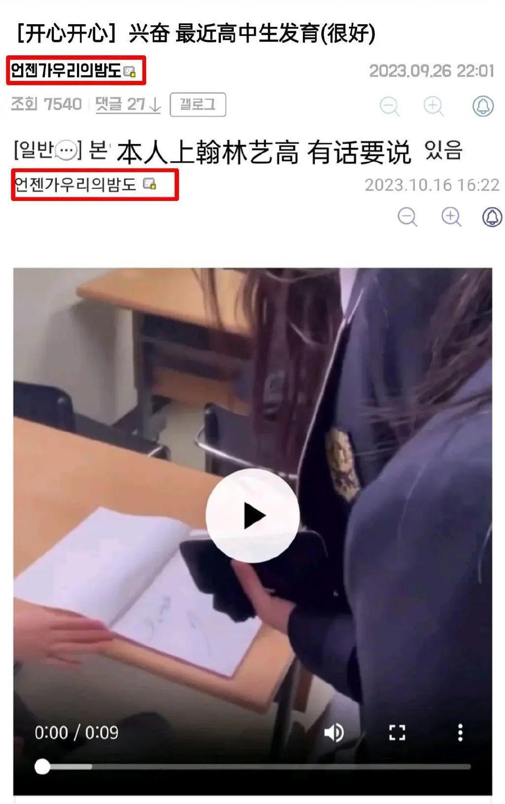 女爱豆回校遭霸凌？她明明什么也没做错啊