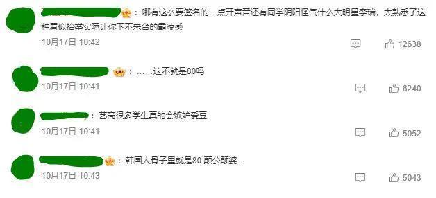 女爱豆回校遭霸凌？她明明什么也没做错啊