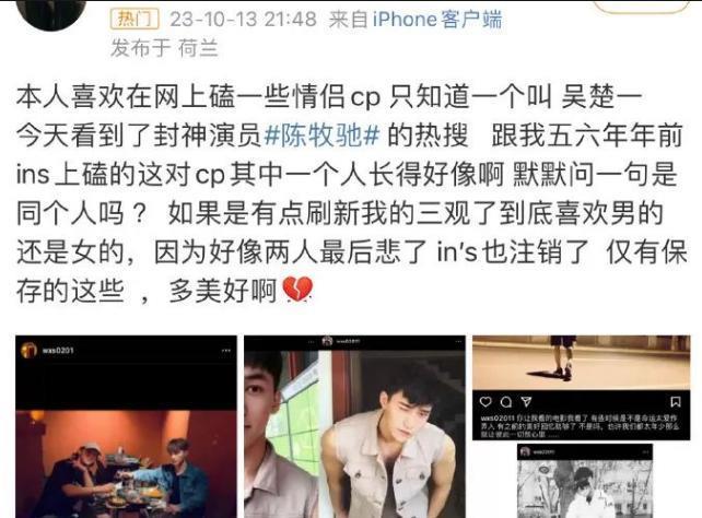 男嫂子的封神野史，害惨了真嫂子