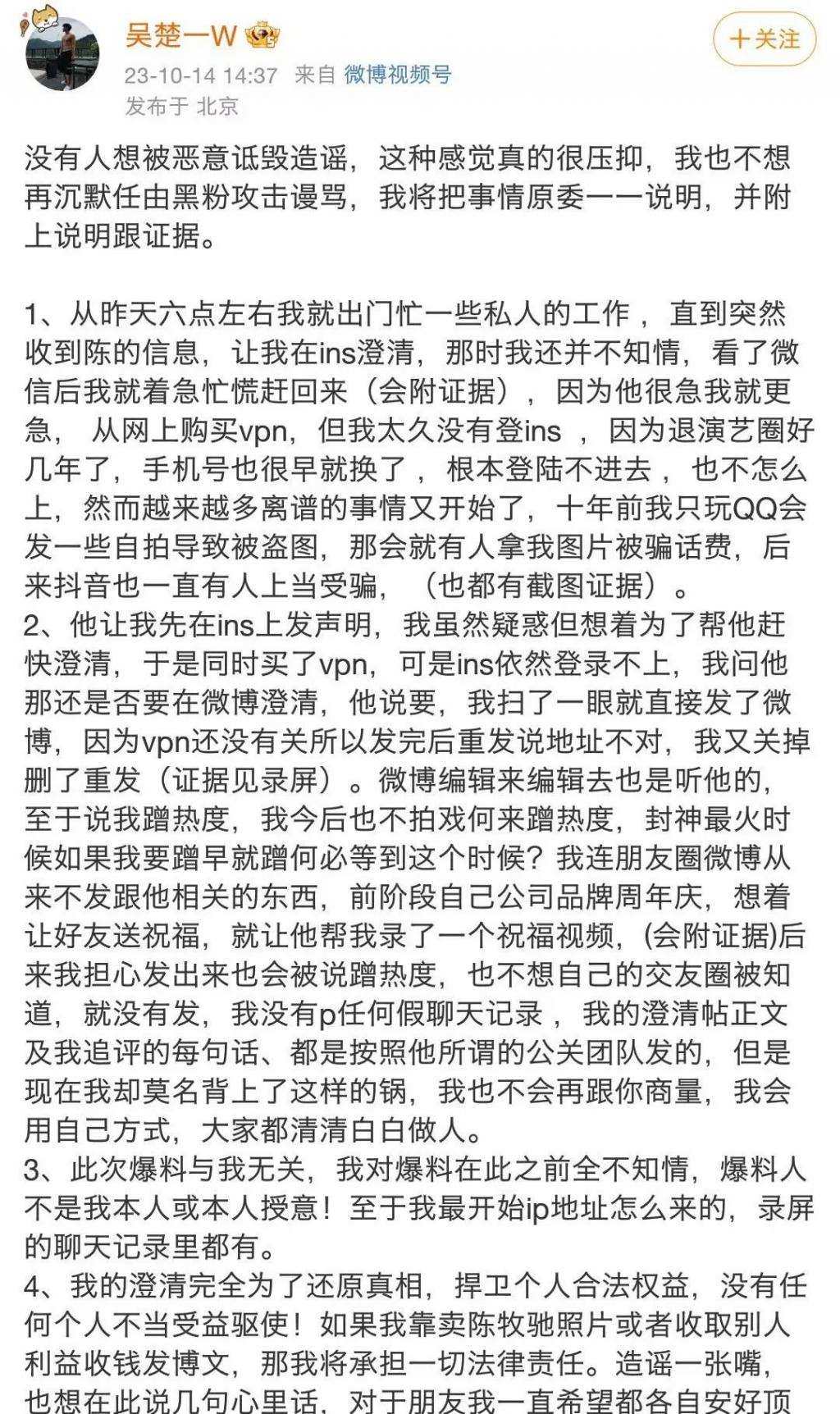 男嫂子的封神野史，害惨了真嫂子