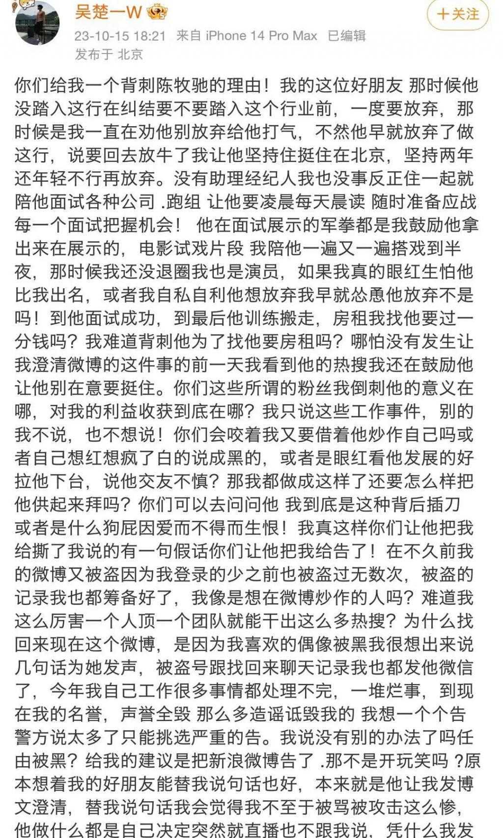 男嫂子的封神野史，害惨了真嫂子