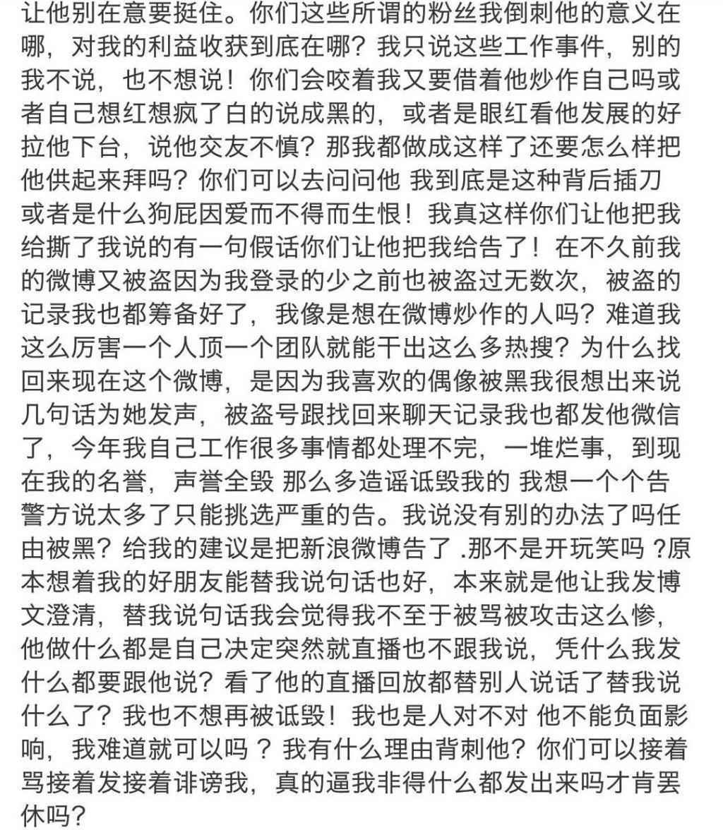 男嫂子的封神野史，害惨了真嫂子