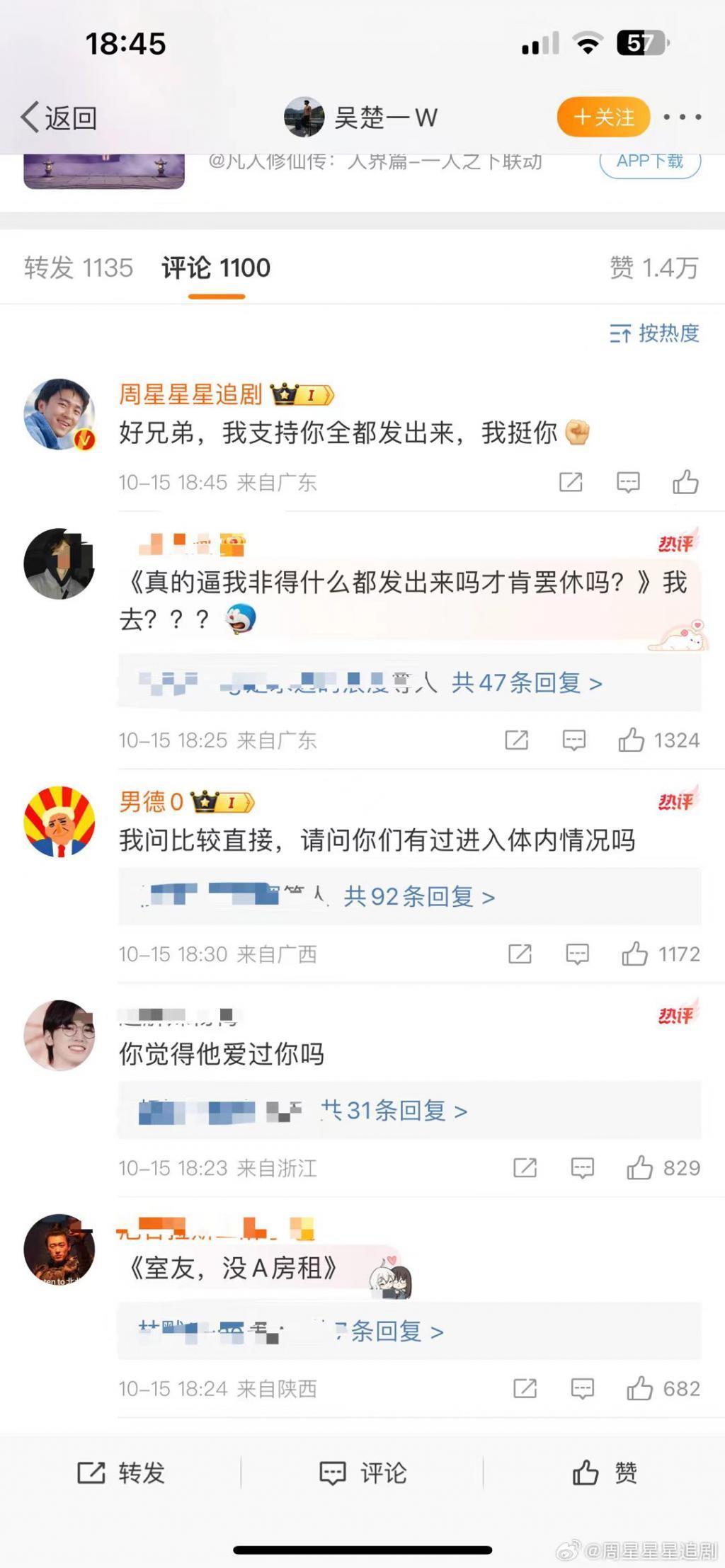 男嫂子的封神野史，害惨了真嫂子