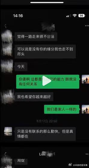 男嫂子的封神野史，害惨了真嫂子