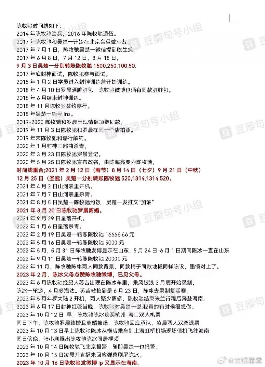 男嫂子的封神野史，害惨了真嫂子