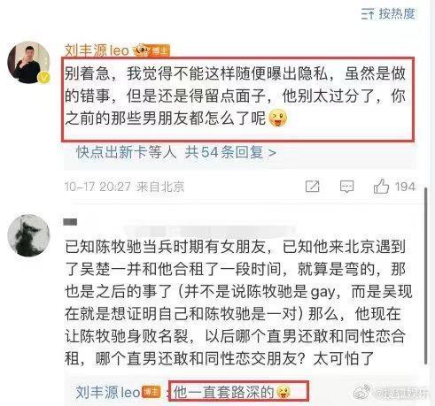 男嫂子的封神野史，害惨了真嫂子