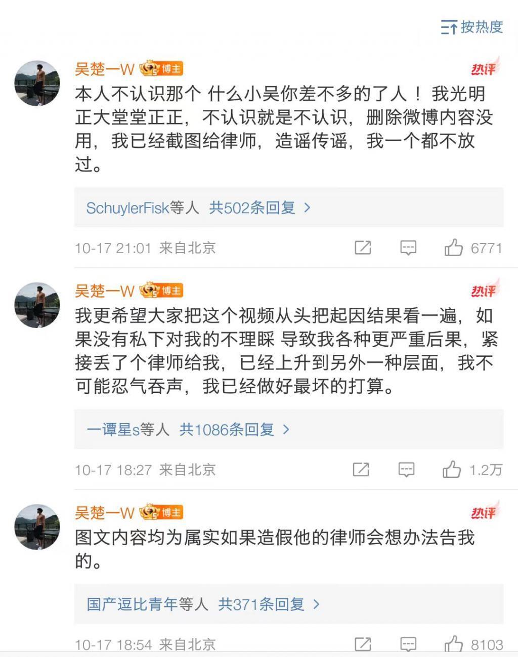 男嫂子的封神野史，害惨了真嫂子